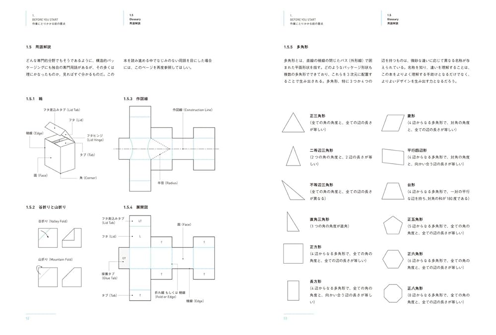 箱の設計 自由自在に「箱」を生み出す基本原理と技術  /ビ-・エヌ・エヌ新社/ポ-ル・ジャクソン（単行本（ソフトカバー）） 箱の設計 －自由自在に「箱」を生み出す基本原理と技術 | ポール
